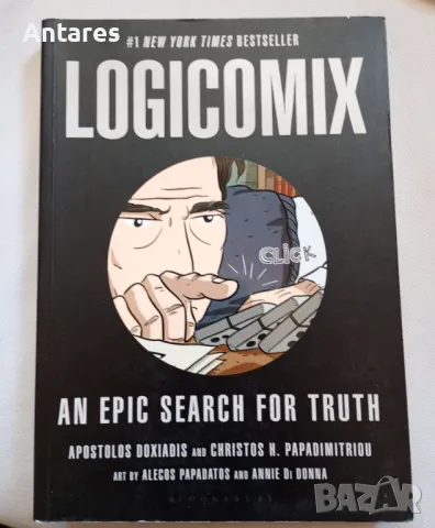 Logicomix, снимка 1 - Списания и комикси - 49444286