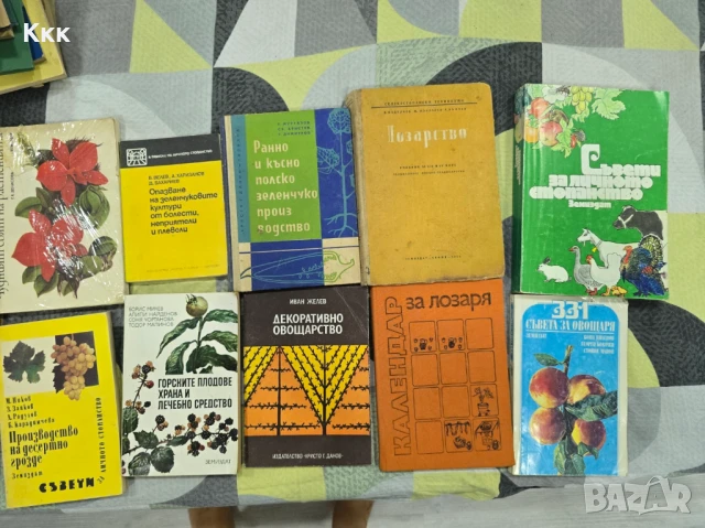 Земеделска литература, снимка 3 - Учебници, учебни тетрадки - 51132709