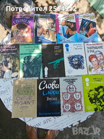 продавам лот от книги , снимка 1 - Художествена литература - 46795575