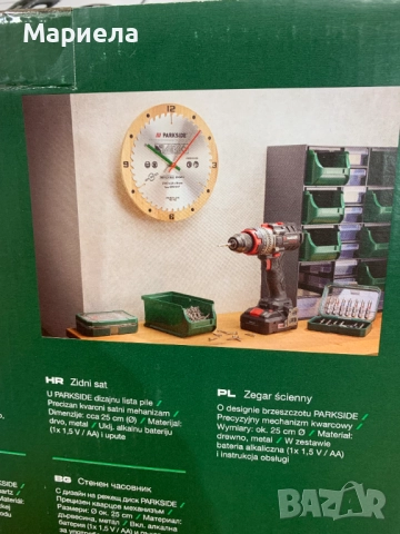 Parkside Стенен Часовник 25 см. , Режещ диск