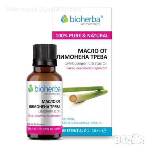 МАСЛО ОТ ЛИМОНЕНА ТРЕВА, Lemongrass essential oil, Биохерба, 10мл, снимка 1 - Други - 49119262