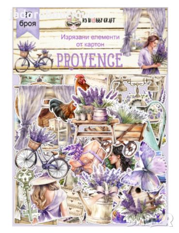 Изрязани елементи от картон Provence 37 бр - R085, снимка 1 - Други - 46199097