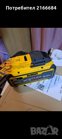 Акумулаторна батерия DeWALT 54/18 V-15/Ah, FLEXVOLT