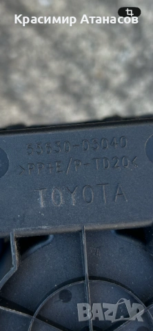 55630-05040. Поставка чаша подлакътник за Тойота Авенсис T27.седан. Комби. 2009-2019г, снимка 4 - Части - 53686467
