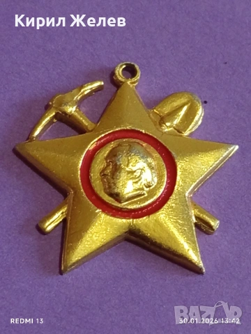 Две стари значки ИЗПЪЛНИЛ ОТЛИЧНО / ГЕОРГИ ДИМИТРОВ от соца за КОЛЕКЦИЯ 53558, снимка 6 - Колекции - 53282864