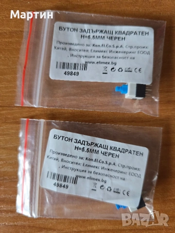 Задържащ квадратен бутон