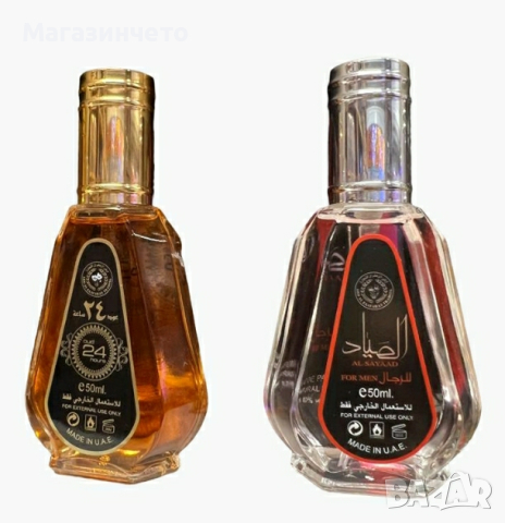 Арабски парфюми , снимка 1 - Унисекс парфюми - 45018618