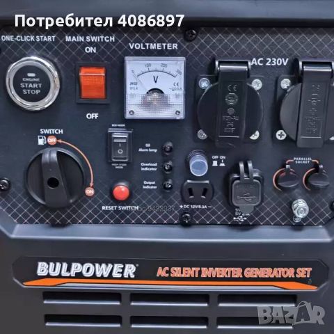 Инверторен Генератор За Ток BULPOWER 5.8KW 7500IE, снимка 4 - Генератори - 45580103