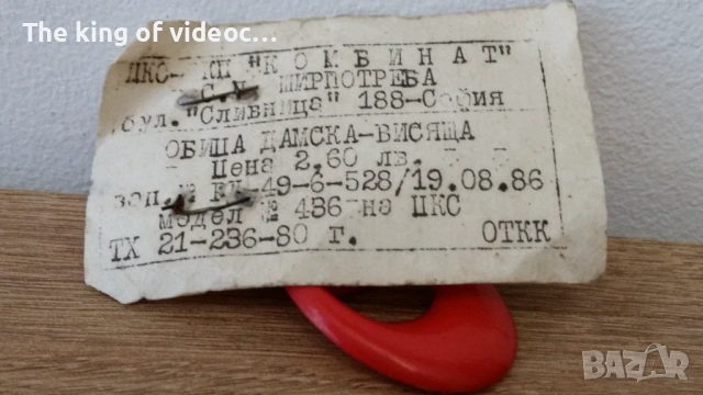 Български обици и брошки  от 80- те години , снимка 7 - Обеци - 53509891