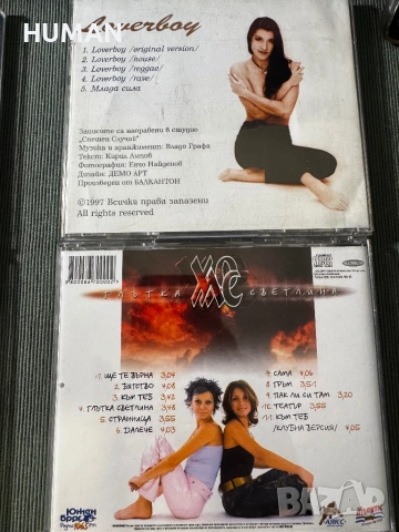 Дони - Христов -Найденов - Стейн - Тони, снимка 13 - CD дискове - 52773456