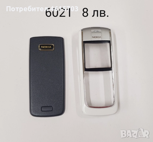 Панели за Nokia 225,6300,2700,1200,1208,1209,1280,1202,3230,5030,6021,6030,6280,6670,7210,7260,7500,, снимка 9 - Резервни части за телефони - 52066275