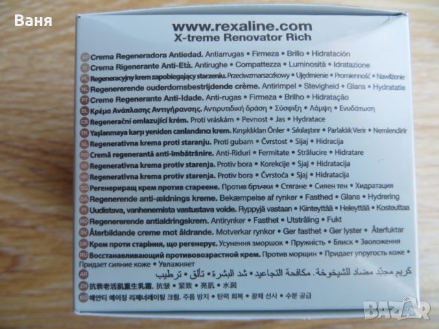 Rexaline Premium Line-Killer X-Treme Renovator Rich 50ml, снимка 4 - Козметика за лице - 45235191