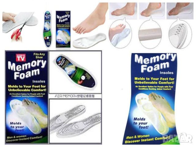 Стелки от мемори пяна Memory Insoles  TV267, снимка 3 - Други - 46754101