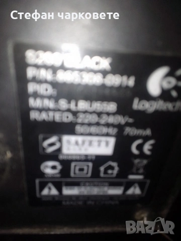 Logitech -Активен субуфер без управление., снимка 4 - Тонколони - 53116781