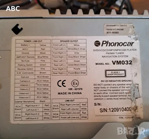 Мултимедия с навигация Phonocar- Bluetooth , снимка 3 - Навигация за кола - 49932752