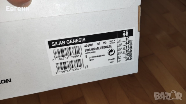 Туристически обувки Salomon Genesis S Lab, снимка 8 - Спортни обувки - 51613394