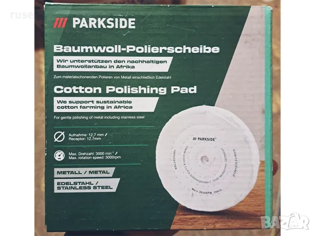 НОВИ! Памучен полиращ диск за метал Parkside, снимка 2 - Полирмашини - 49786331