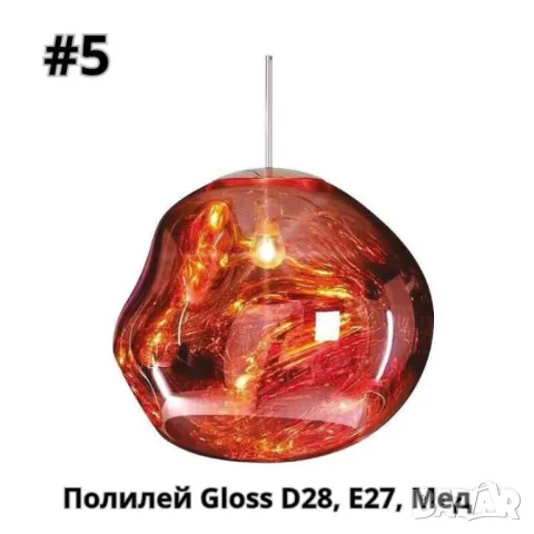 Полилей Gloss D20, E27,D28, Е27,сребро, мед ,злато, снимка 3 - Полилеи - 46861040