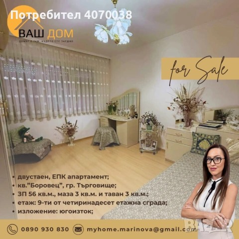 двустаен апартамент, снимка 6 - Апартаменти - 53071612