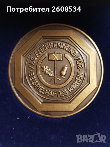 ГЕРМАНСКИ ПЛАКЕТ В ЛУКСОЗНА КУТИЯ - ДОРТМУНД, снимка 2 - Нумизматика и бонистика - 52770335