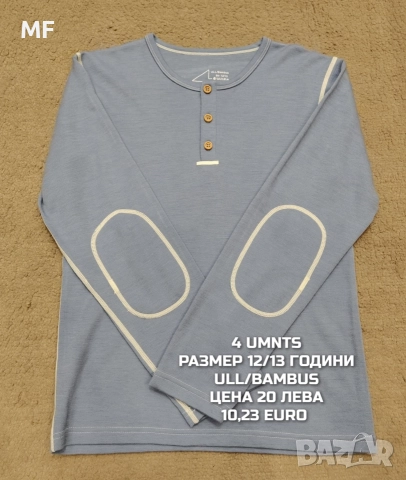 МЕРИНО ВЪЛНА ЗА 12,14,16 ГОДИНИ , снимка 7 - Детски комплекти - 52880983