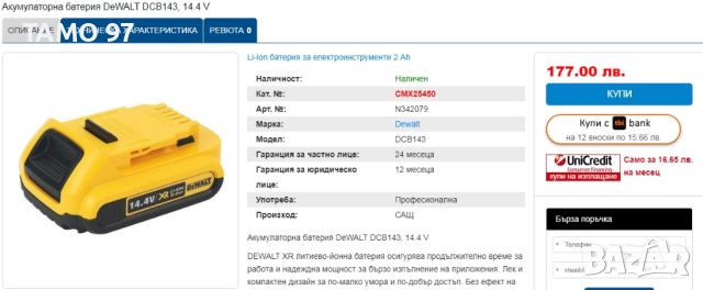 DeWalt DCB143 - Акумулаторна батерия 14.4V 2.0Ah XR, снимка 3 - Други инструменти - 46622924