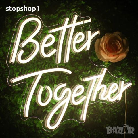 Better Together LED Neon знак Flex Sign, снимка 1 - Лед осветление - 46245825