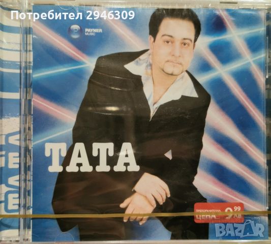 Зеннун Тата - 2005, снимка 1 - CD дискове - 45479480