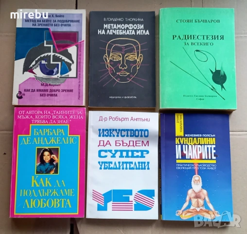 Продавам книги втора употреба в отлично и/или много добро състояние, снимка 8 - Художествена литература - 38425364