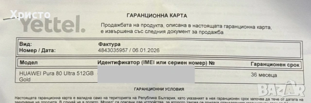 НОВ!!! Huawei Pura 80 Ultra, 512GB, 16GB RAM, Prestige Gold, снимка 5 - Huawei - 53027912