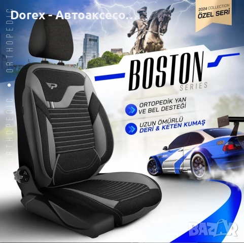 Комплект премиум тапицерия Panda Boston - различни цветове, снимка 15 - Аксесоари и консумативи - 53948584