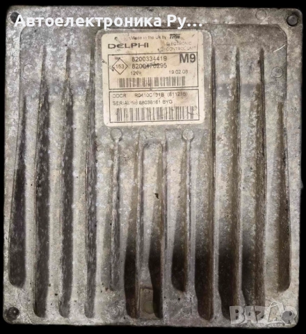 компютър, Delphi, 8200476295 , 8200334419, R0410C131B, Nissan