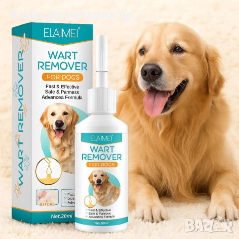 Спрей за домашни любимци против бенки, папиломи и брадавици Elaimei - Щадяща грижа за твоя любимец, снимка 3 - Други стоки за дома - 51664561