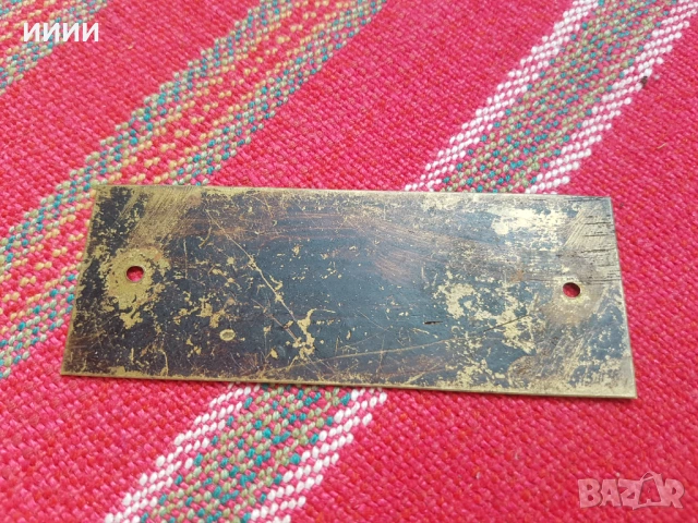 Бронзова табела , снимка 2 - Антикварни и старинни предмети - 53766040