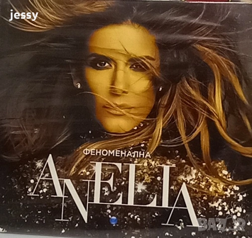 Анелия - Колекция от дискове , снимка 17 - CD дискове - 37546408