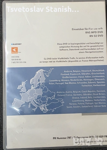 Навигационни карти VW, снимка 6 - Аксесоари и консумативи - 51860441