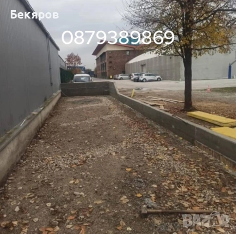 Строителство на огради и подпорни стени, снимка 13 - Ремонти на къщи - 53629685