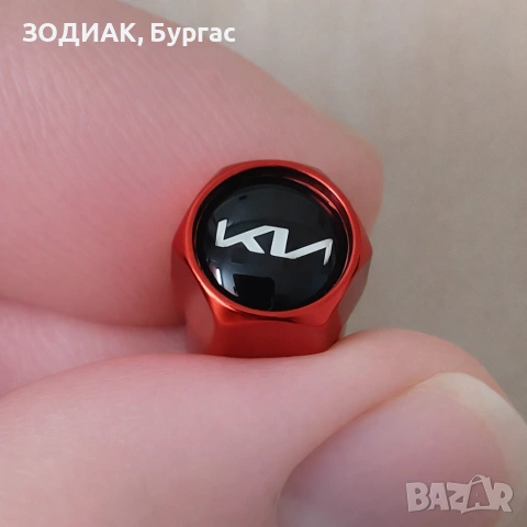 KIA - 4 броя Алуминиеви Капачки за Гуми