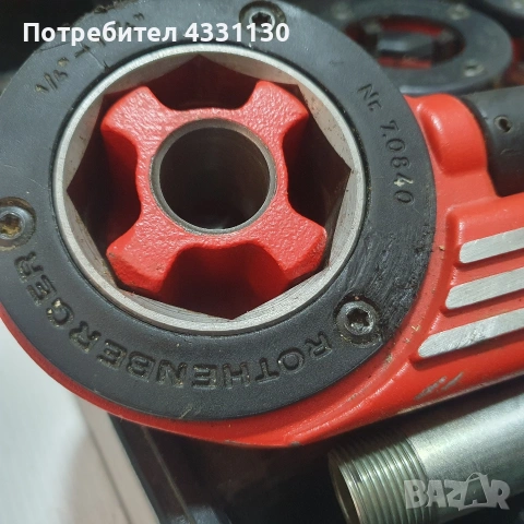 резбонарезен комплект Rothenberger , снимка 4 - Хидравлични и пневматични чукове - 53092212