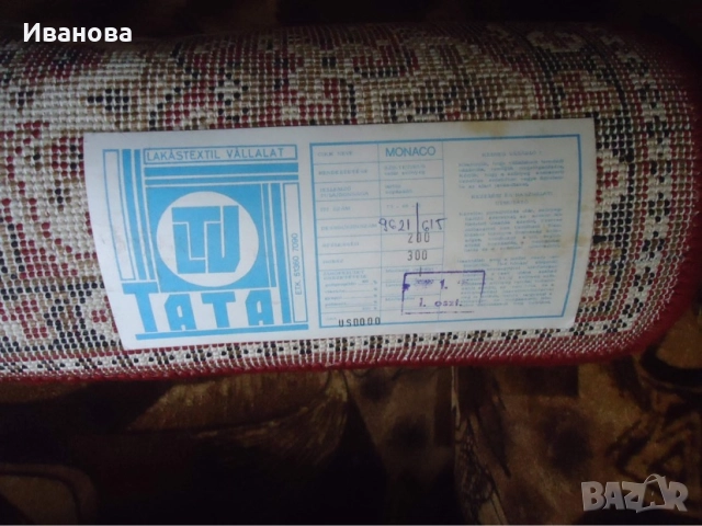 Килим 200/300, снимка 4 - Килими - 51686608