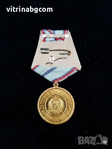 Лот Медали I и II степен-15-20 години безупречна служба към БНА, снимка 3 - Антикварни и старинни предмети - 54212318