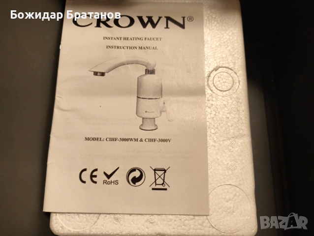 проточно бойлярче