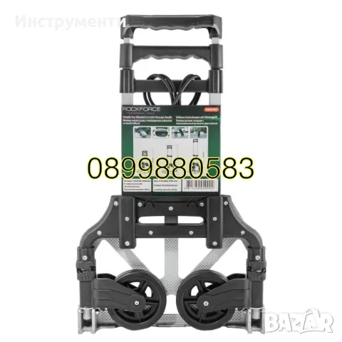 Количка транспортна сгъваема RockForce , RF-TH6001002 , 80  кг, снимка 3 - Други инструменти - 47862501