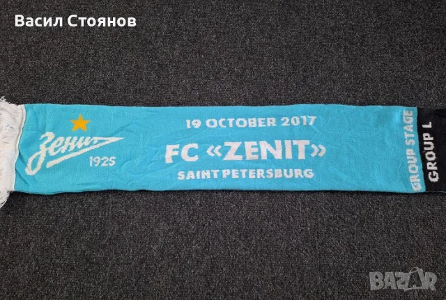 Зенит/Zenit vs. Rosenborg/Розенборг - Europa League 2017/2018 - фен шал, снимка 2 - Фен артикули - 49063134