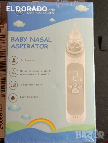 Аспиратор зо нос 