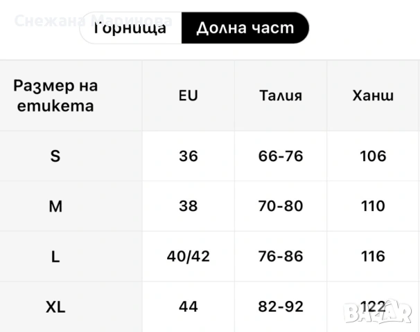 Комплект панталон блуза, снимка 5 - Комплекти - 53892804