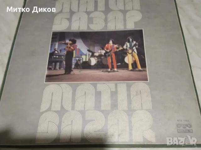 Матия Базар голяма плоча