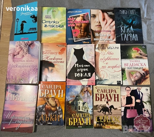 15 книги за 90лв