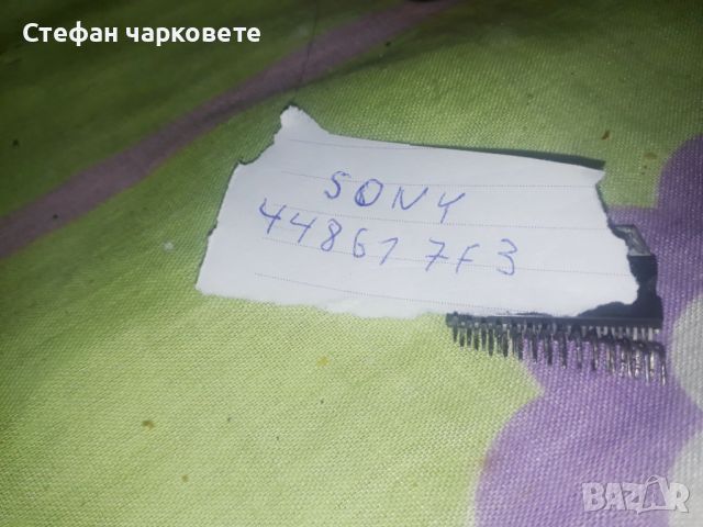 448617F3 Интеграла, снимка 1 - Други - 45957550