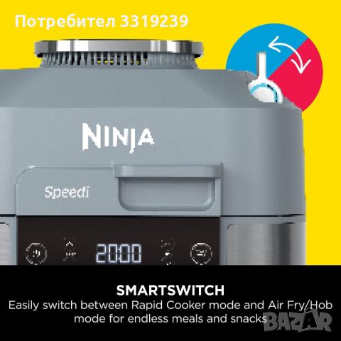 Ninja Speedi 10-в-1 уред за бързо готвене, снимка 2 - Мултикукъри - 46168404